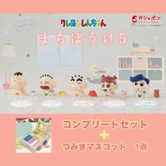 크레용 신짱 마치보케 5 컴플리트 세트 미니어처 츠미키 A