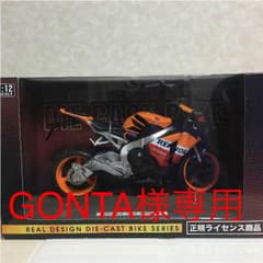 CBR1000RR  正規ライセンス商品 値下げ検討致します。のサムネイル