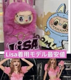 超特大60cmジモモ PinkAngle Lisa着用モデルエンジェルバージョン 最安値】Lisa着用モデル ジモモ 海外限定ラブブ キーホルダー 箱付
