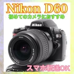 ◇Nikon D60◇すぐ使える◇一眼レフカメラ◇スマホ転送◇初めての