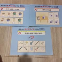 理英会のばっちりくんのサムネイル