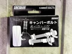 Largus ラルグス キャンバーボルト フロント 2本セットのサムネイル