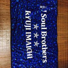 三代目JSB 今市隆二ブランケット Tシャツ タオルのサムネイル
