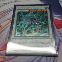 遊戯王 PSYフレームロード・Ωのサムネイル