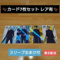 呪術廻戦 銀だこ カード 7枚(レアカード含む) 五条悟 夏油傑 おまけ付