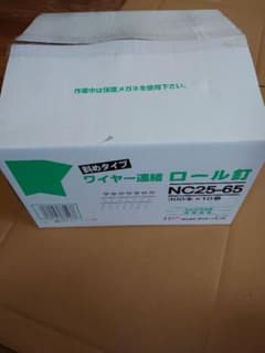 ダイドーハント ワイヤー連結ロール釘 NC25-65【新品未使用】1箱のサムネイル