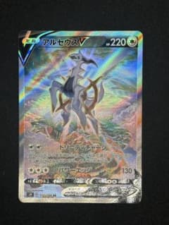 アルセウスV SR S9 スターバース 112/100のサムネイル