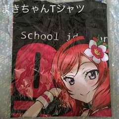新品美品Tシャツ西木野真姫Sale中取り置き可能のサムネイル
