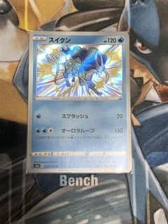 ポケモンカード　スイクン　色違いのサムネイル