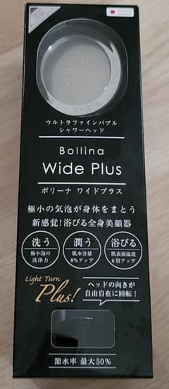 【値下げしました】ボリーナ ワイドプラスのサムネイル