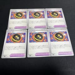 【大特価】ポケモンカード 最新弾 M5 アビスアイ ごうかいボム 6枚まとめ売りのサムネイル