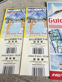 長島ジャンボ海水プールのサムネイル