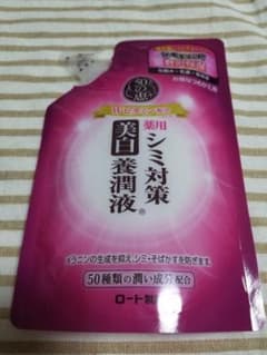 専用出品 50の恵 シミ対策美白 養潤液   2袋のサムネイル