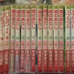 Uka様専用～月末まで取り置き～のサムネイル