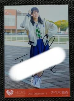 佐々木舞香 ドライブデート都内 生写真 直筆 ヒキ - メルカリ