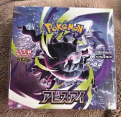 ポケモンカードゲーム アビスアイ1BOX 新品未開封シュリンク付き