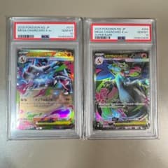 PSA10 メガリザードン ex SR RR 013 094/080 連番 PSA10 メガリザードン ex SR RR 013 094/080 連番 - メルカリ