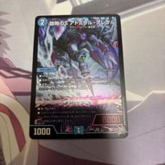 【デュエマ】旋略のSアドミラルアレグル　1枚のサムネイル