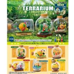 【PIKMIN】ピクミン　ピクミンテラリウムコレクション1 コンプリート