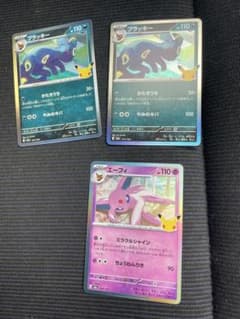 ポケモンカード ブラッキー エーフィ 30周年 3枚セットのサムネイル