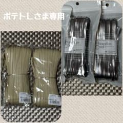 【ポテトＬさま】イロハコード４本組のサムネイル