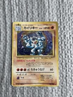 カイリキー　旧裏　ポケモンカードのサムネイル