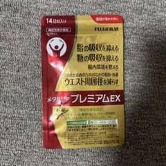 FUJIFILM メタボリック プレミアムEX 14日分のサムネイル