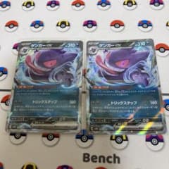 ゲンガーex RR 2枚セット - メルカリ