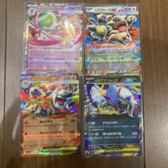 メガ進化 RR 4枚セット - メルカリ
