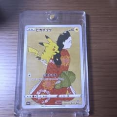 ピカチュウ：見返り美人・月に雁セット PROMO S-Pプロモカード 227