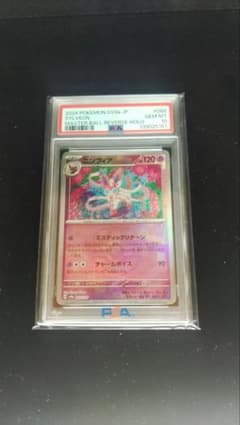 k*a님 PSA10 님피아 마스보미러 테라스타르페스 ex