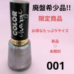 REVLON 네일 에나멜 001 실버베이스 COAT 신품