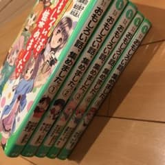 おもしろい話、集めました。（特製護符、シール4枚つき）のサムネイル