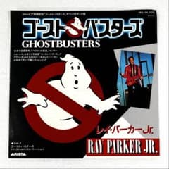 m1011 EP 레코드 [고스트 버스터 / 레이 파커 주니어]