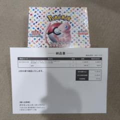 ポケモンカード151box シュリンク付き　未開封のサムネイル