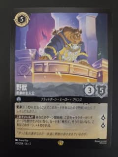 ロルカナ 野獣 レジェンダリー - メルカリ