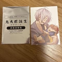 鬼太郎誕生 ゲゲゲの謎 来場者特典 ビジュアルカード