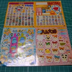 小学二年生 付録 シールセット ドラえもん ハム太郎