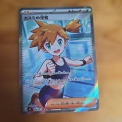 カスミの元気 SR M 拡張パック アビスアイ キラ 108/081のサムネイル