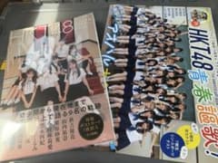 HKT48 パーソナルヒストリーBOOK 青春謳歌 2冊セットのサムネイル