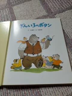 絵本のサムネイル