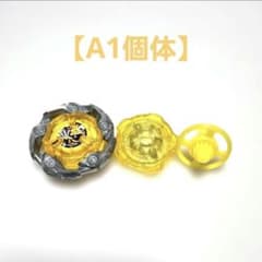 ベイブレードX ブレード ラチェット ビット 大会用 ウィザードロッド5