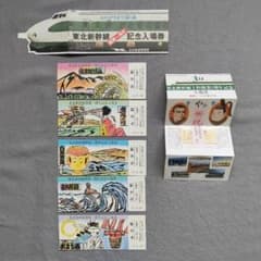 東北新幹線開業1周年記念入場券＆東北新幹線上野開業1周年記念入場券