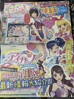 アイカツ！ 2014 第1弾 アイカツ新聞のサムネイル