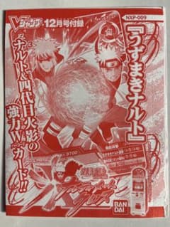 NARUTO アルティメットクロス Vジャンプ付録カード - メルカリ