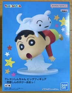 クレヨンしんちゃんビックフィギュア〜野原しんのすけ〜おおっ