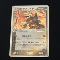マグマ団のボスゴドラ 構築済みデッキ マグマ団ハーフデッキW 018/033