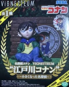 名探偵コナン 江戸川コナン VIGNETTEUM 〜小さくなった名探偵〜 - メルカリ
