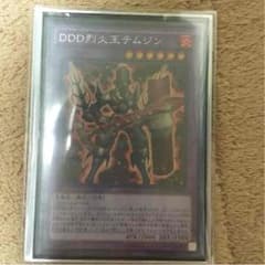 DDD 烈火王テムジンのサムネイル