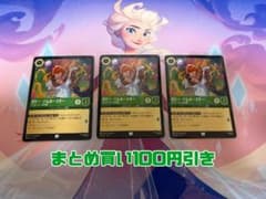 【ロルカナ】ボビー・ジムルースキー 3枚セット　ノーマルのサムネイル